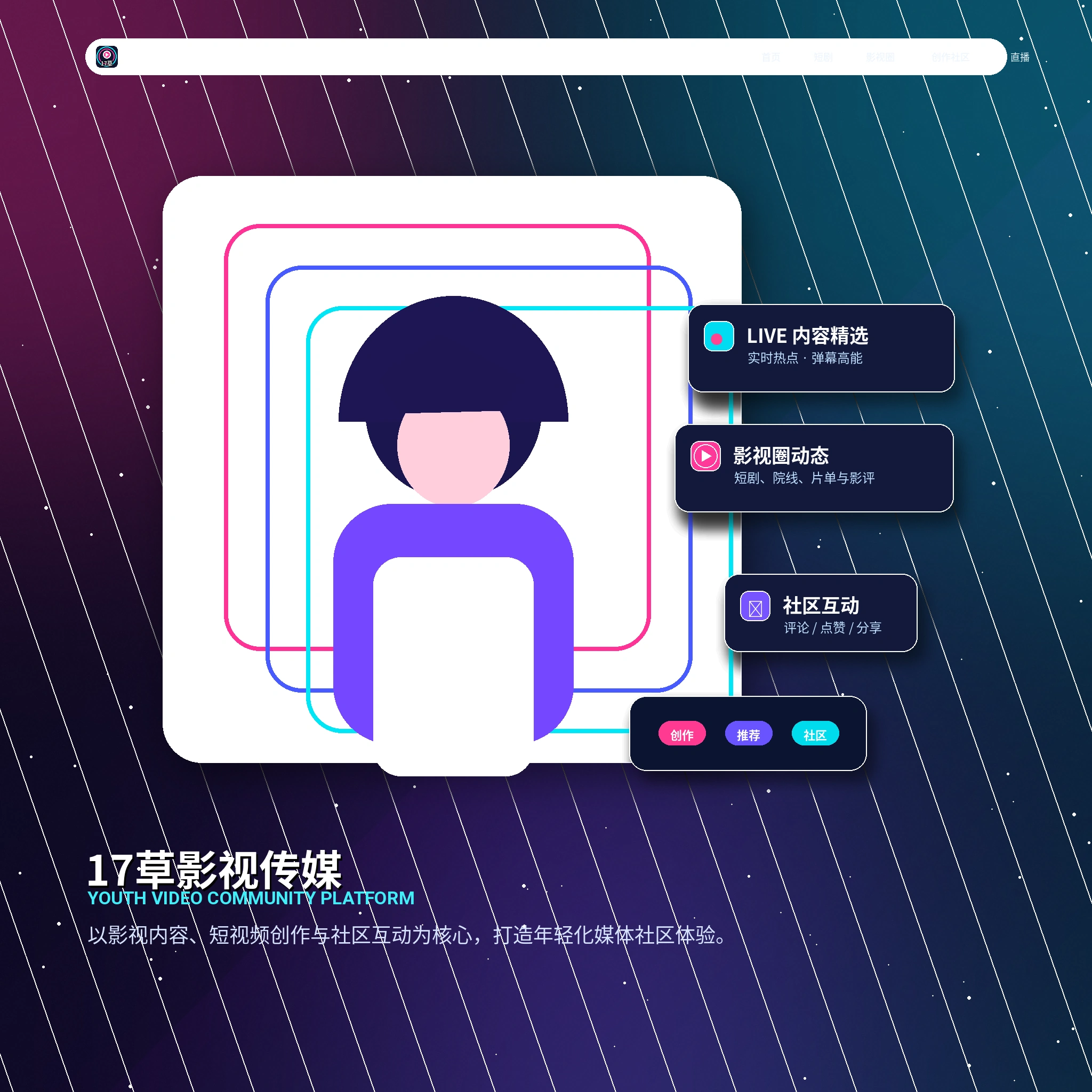 17c账户资料与个人展示说明